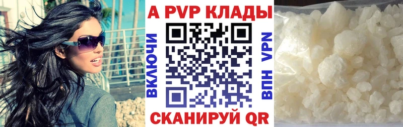 закладки  Касли  A-PVP Crystall 