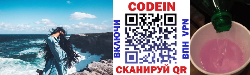 Кодеин напиток Lean (лин)  гидра ССЫЛКА  Касли 