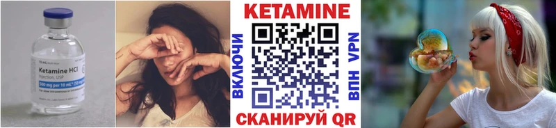 КЕТАМИН ketamine  Касли 