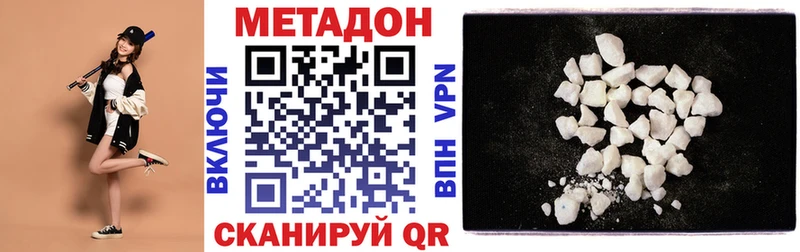 Метадон кристалл  где продают   Касли 